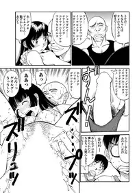 [Anthology] Chijo Bitch 2nd edition [Digital]