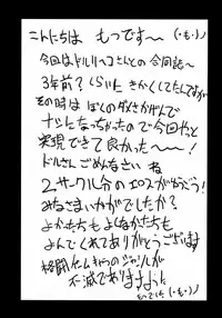 (CR35) [Motsu Ryouri, Sarurururu (Doru Riheko, Motsu)] Nanohana Taisou (Various)