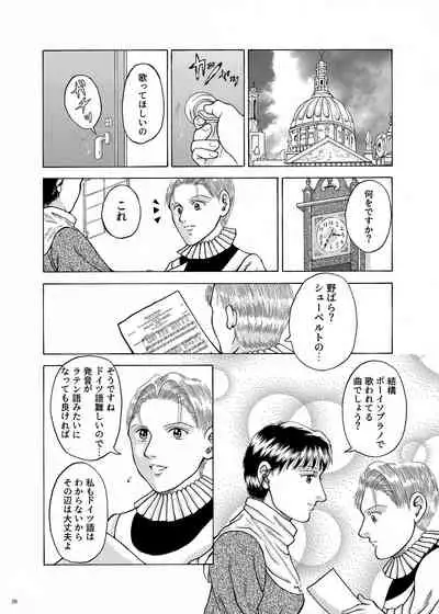 Lilíoch —White Lily—