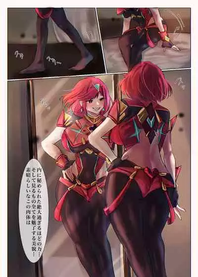 ゼノブレイド2 ホムラ＆ヒカリ乗っ取り