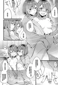 (BanG Dreamer's Party! 5th STAGE) [Hatakewotagayasudake (Mikanuji)] Ryokan de Kimi to Touhikou (BanG Dream!) [Chinese] [EZR個人漢化]