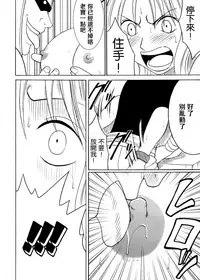 [Crimson Comics (Crimson)] Koukai Soushuuhen 2 (One Piece) [Chinese] [苦渡众生汉化组] [Digital]