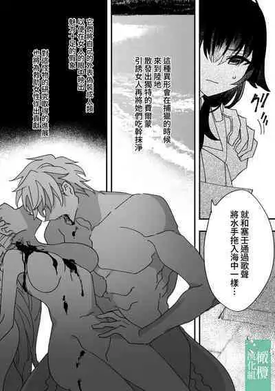 [Ruikotsu (Tsuyoshi)] Kuufuku no Kaibutsu to Hikentai A| 饥饿的怪物与实验体A [Chinese] [橄榄汉化组]]