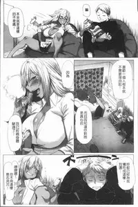 [Bakuya] Daekix | 唾液滿溢 [Chinese]