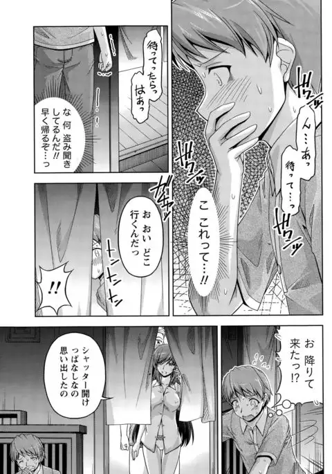 Kuchi Dome+After Story