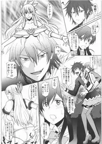 (COMIC1☆6) [Shuudan Bouryoku (Murasaki Syu)] Tsunagu Ana de Kokumin Issei Fudeoroshi (Aquarion Evol)