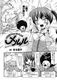 [Anthology] Shokushuu Injoku | The Rape of Tentacle Anthology Comics Vol.1 [Digital]