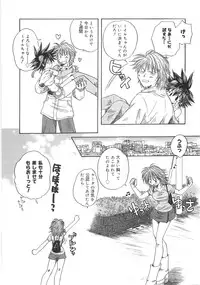 [Aranaga Hikaru] Mama