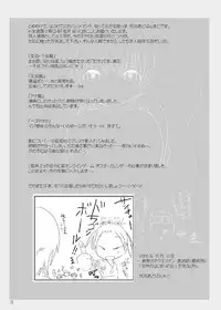 (Puniket 12) [Suitekiya (Yumin Advanced)] Ichigo Donburi 2 (Ichigo Mashimaro)