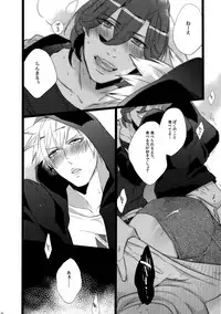 (Quartet Score 4) [Inukare (Inuyashiki)] Mairasu Complex (Uta no Prince-sama)