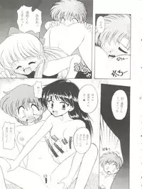 (C49) [Umesuke (Umemachi Syouji, J. Sairo)] HABER 7 ~PANG BOWN~ (Bishoujo Senshi Sailor Moon)