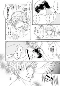 [Kano Shiuko] Sasakure Chronicle [Digital]