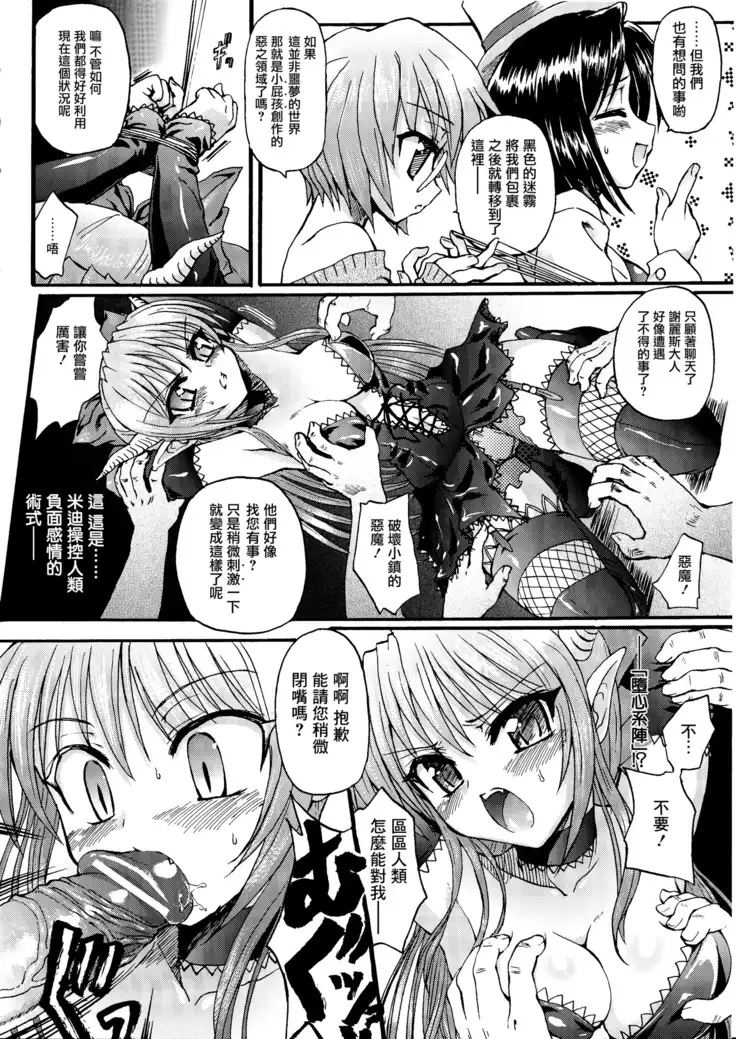 Ma ga Ochiru Yoru Demonic Imitator CH.1-7