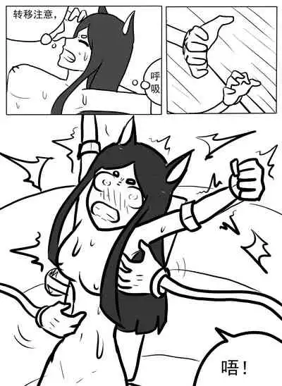 杜宾搔痒酷刑实践