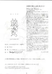 (SC32) [SledgehammerOut! (Yoshijima Ataru)] Togetsuki Mace (Final Fantasy XII)