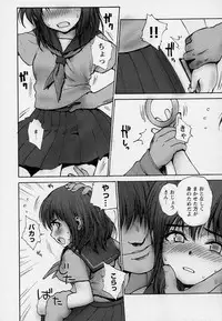 [Anthology] Kono Hito Chikan Desu! Vol.03