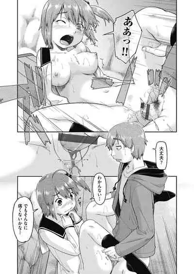 [Akishima Shun] Ecchi Daisuki Joshi Chuugakusei wa Miinna Ninshin Kibou [Digital]