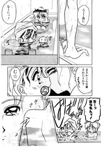 [Mizutani Mint] Bikou