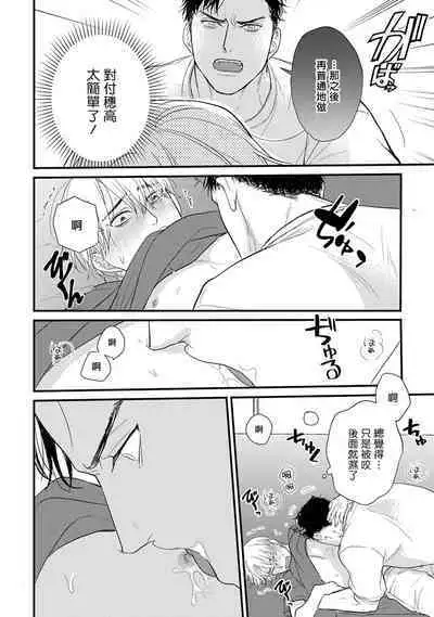 [Yamada Nichoume] Tabetemo Oishiku Arimasen 2 | 尝起来一点都不好吃 2 Ch. 6-23 番外+加笔+A店特典 + 24-27 [Chinese] [冒险者公会] [Digital]