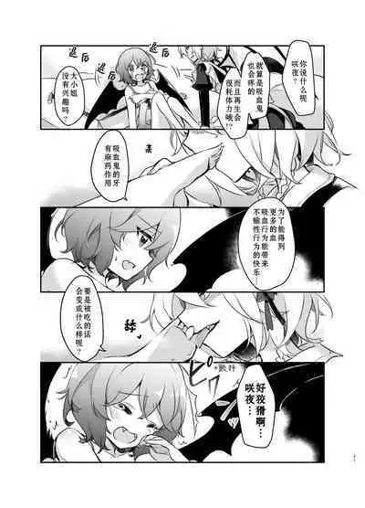 [KirororO (kirero)] Todome wo Sashite | 致命打击 (Touhou Project) [中国翻訳] [Digital]