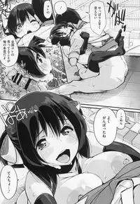 [Chirumakuro] HA SA N DE A GE RU