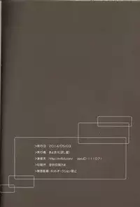 (SUPER23) [Niboshiya (Mayokiti)] Honnou no Biorhythm | Biorhythm of Instinct (Persona 4) [English] [picopicoyama]