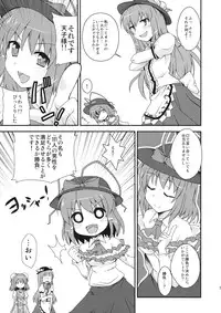 (C81) [True RIDE (Shinjitsu)] Tenshi-chan ni Oshioki! (Touhou Project)