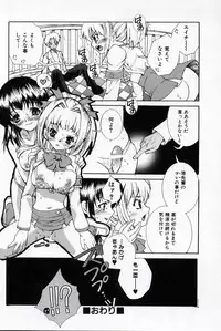 [Suika Koron] Doukyuusei Kansatsu Catalog