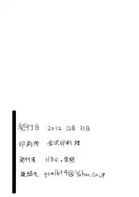 (C83) [HBO (Henkuma)] Honttou ni Hentai desu ne!! (Ore no Imouto ga Konna ni Kawaii Wake ga Nai) [Chinese] [graviton超渣汉化]