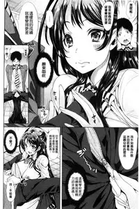 [Yabitsu Hiro] Car Life Car Sex | 車上性生活 車內翻雲覆雨 [Chinese]