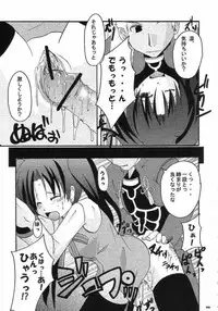 (C65) [MASULAO MAXIMUM (Kazekawa Nagi)] ARE YOU READY? (Fate/stay night)