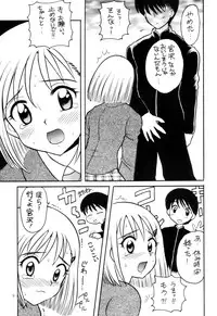 (C55) [Nagisawaya (Nagisawa You)] Sirumania 5 (Kare Kano, Fun Fun Pharmacy)