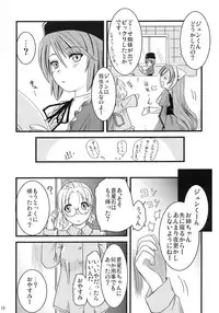 (MakiMaki 3) [Shin Hijiridou Honpo (Hijiri Tsukasa)] Ao to Bara (Rozen Maiden)