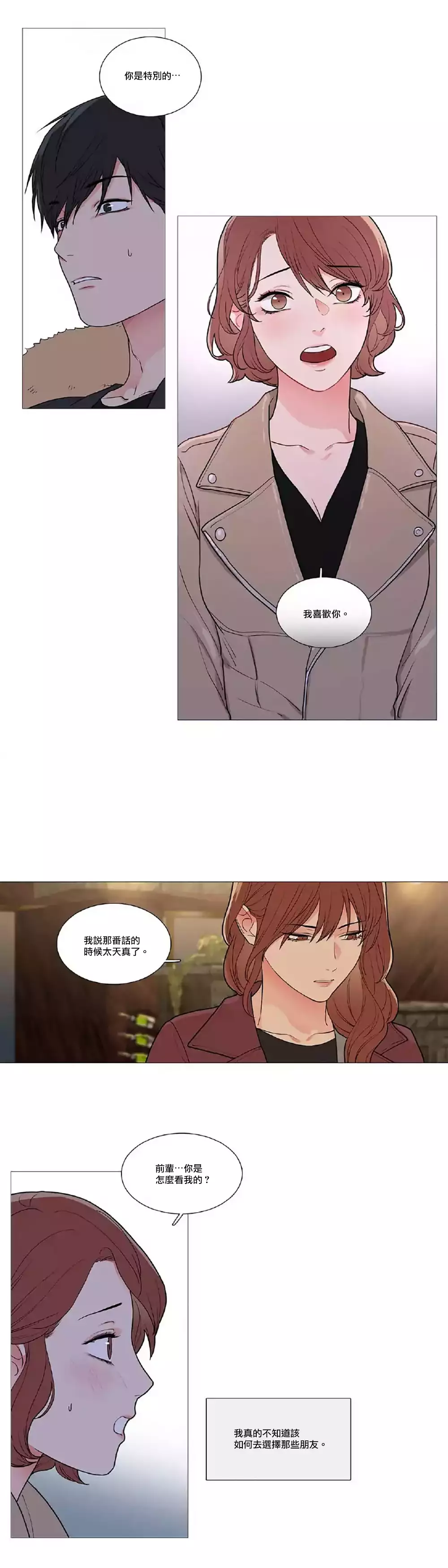 Sadistic Beauty | 虐美人 Ch.1-45