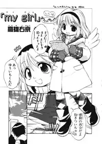 (C60) [Mamagult (Sagano Aoi, Takao Ukyou)] LOVE TOGETHER!! (Various)