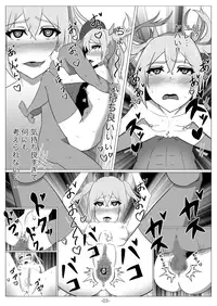 [Illust Koubou Kakutasu (Nagamatsu Heizo)] Netoge no Motoyome wa Nikubenki ja Nai to Omotta? (Akane Kouhen) (Netoge no Yome wa Onnanoko ja Nai to Omotta?)