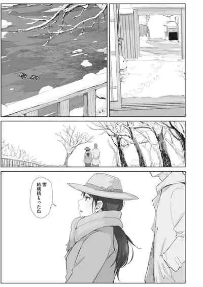 [Arakure] Kawa no Tsumetasa wa Haru no Otozure [Digital]