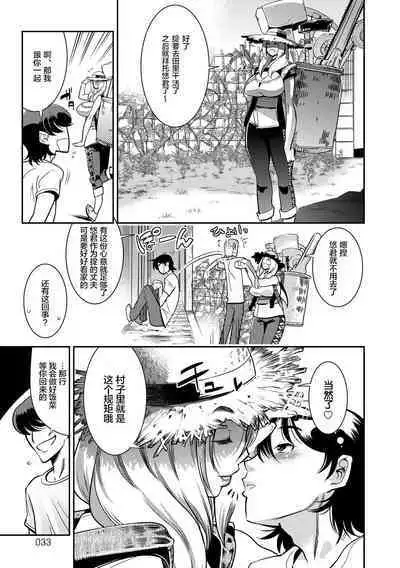 [Kemonono★] Yamato grande Ch. 1-4 [Chinese] [肉包汉化组]