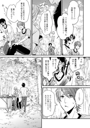 Yarichin ☆ Bitch Bu Vol.02