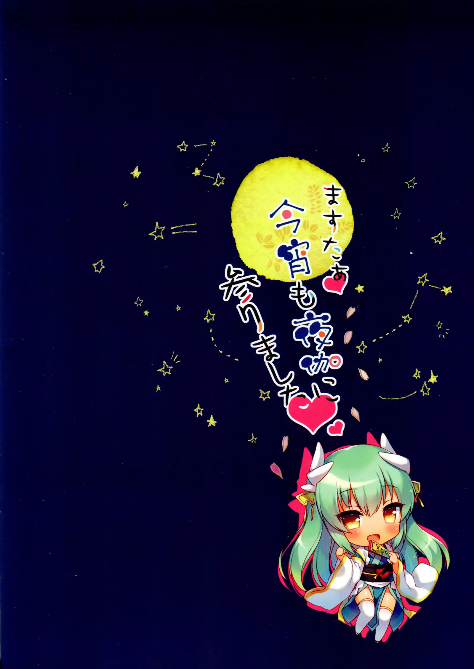 Master, Koyoi mo Yotogi ni Mairimashita