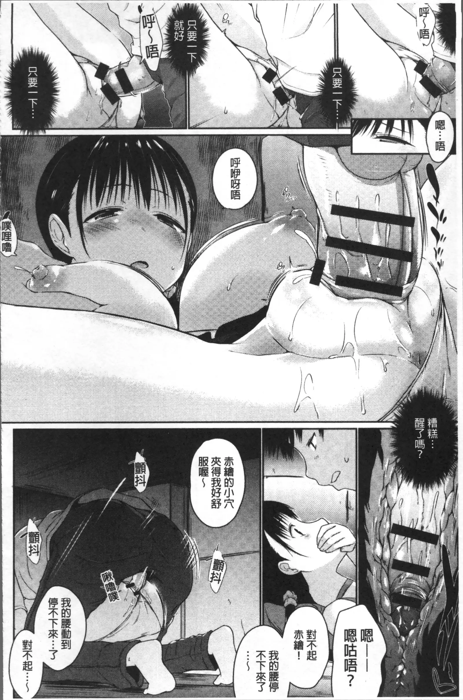 FUNI CHICHI TALE | 柔嫩美乳的童話