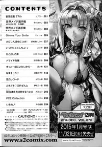 COMIC Penguin Celeb 2014-12