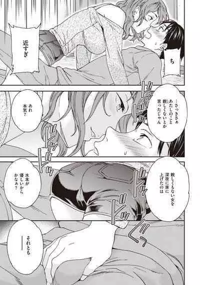 Ippai Yurashite - Bounce me a lot