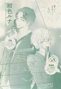 ボーイズキャピ! 2015-02