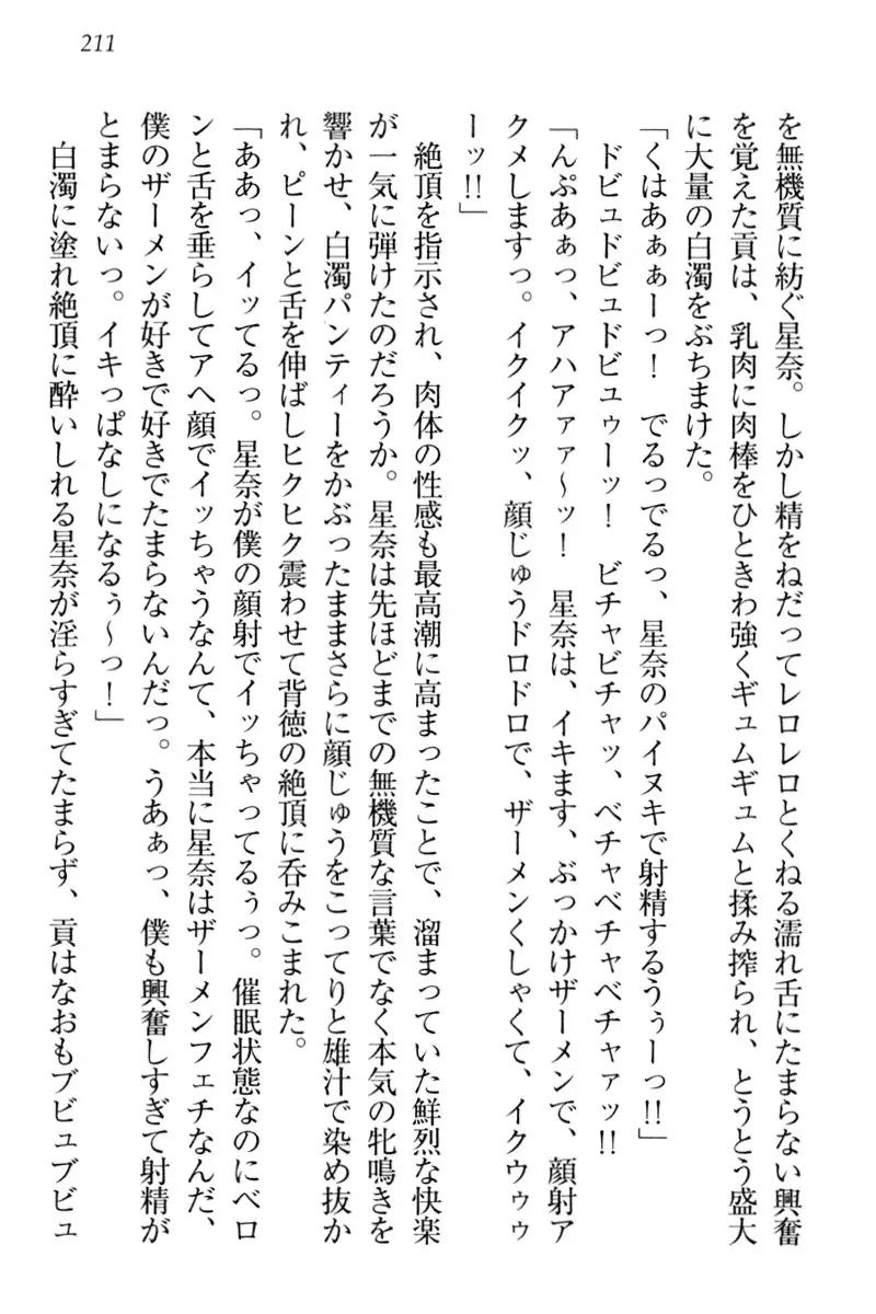 Ero Karakai Jouzu no Maid-san