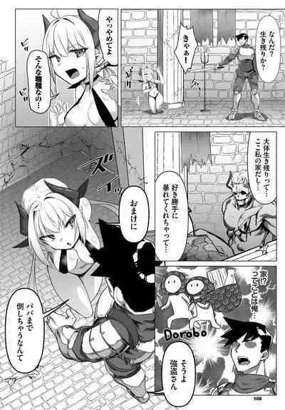 Dungeon Kouryaku wa SEX de!! Vol.14