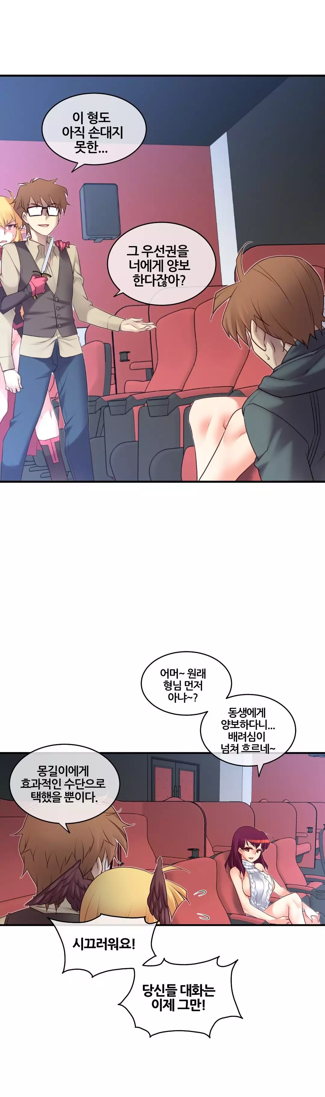 Master in My Dreams Ch.90-116