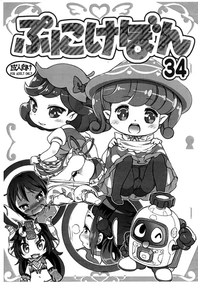 (Puniket 34) [Scramble Yourouin (Haniwa Hao)] Punikebon 34