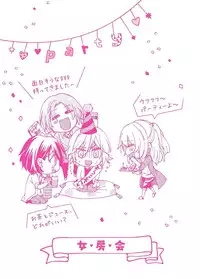 [Itsuki Makoto] Ani-san Nyoubou