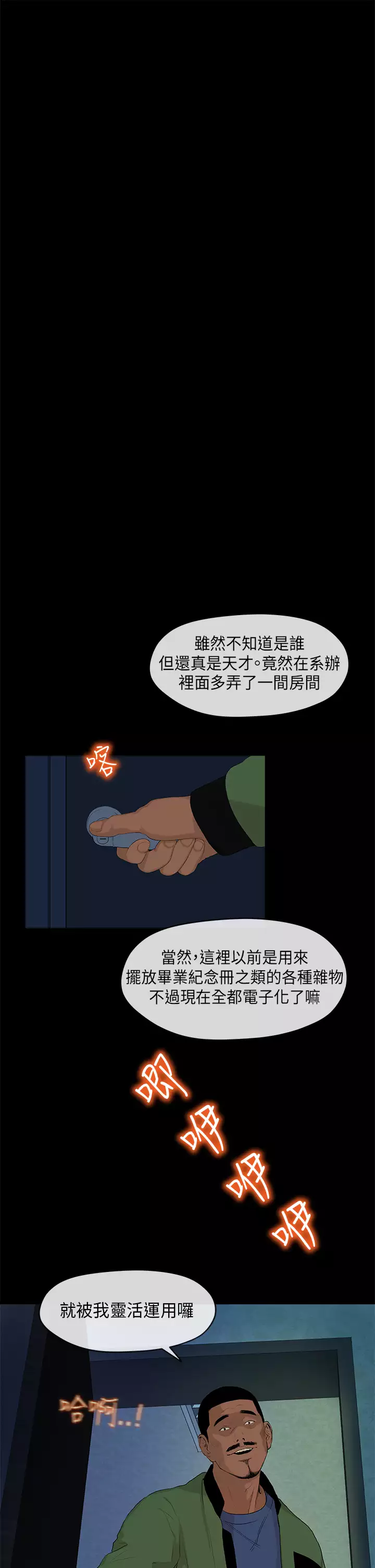 First love 初恋情结 Ch.1~5 中文